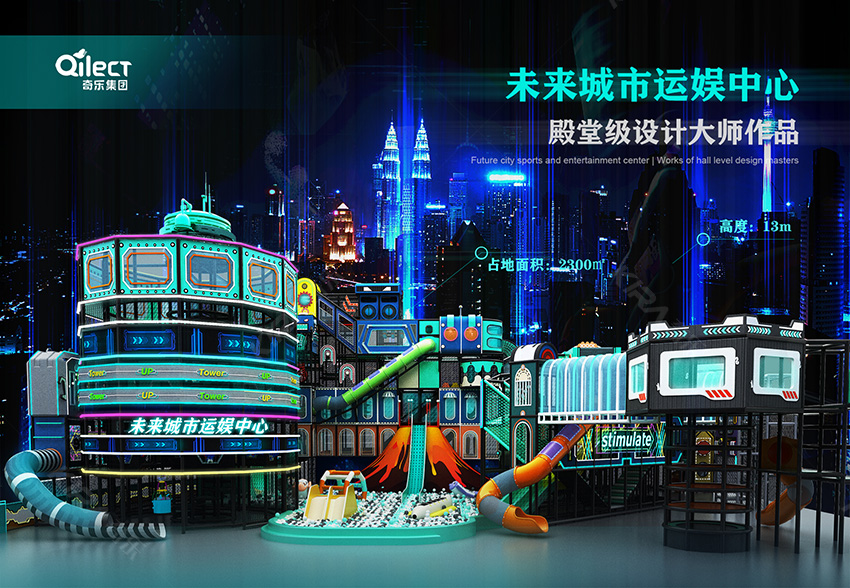 室內(nèi)樂(lè)園