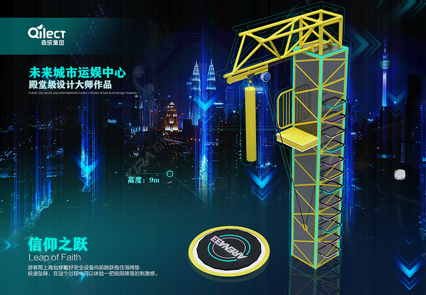 這就是奇樂(lè)集團(tuán)設(shè)計(jì)出來(lái)的未來(lái)城市運(yùn)娛中心——室內(nèi)樂(lè)園